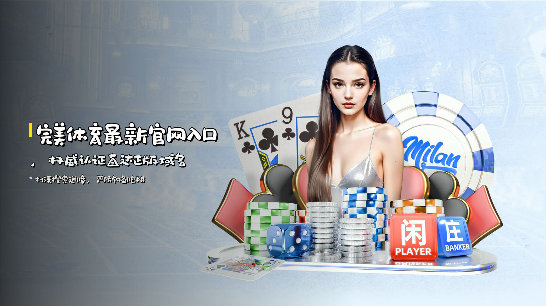 <strong>完美体育最新官网入口</strong>，权威认证直达正版域名