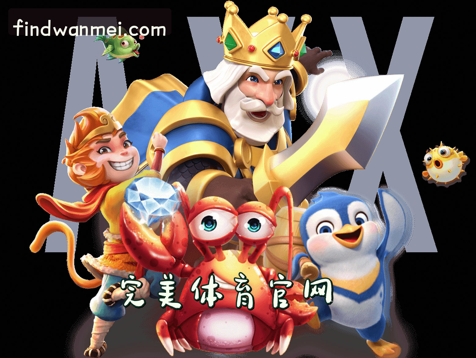 关于我们